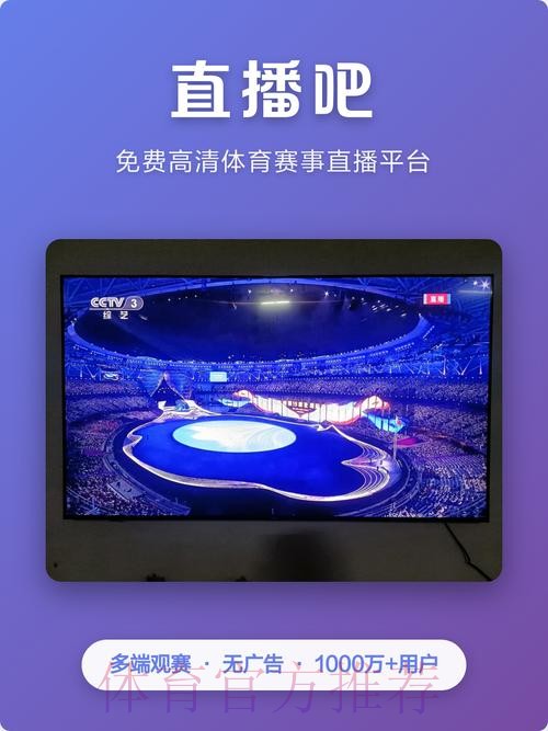 推荐直播世界杯女足的热门体育应用APP