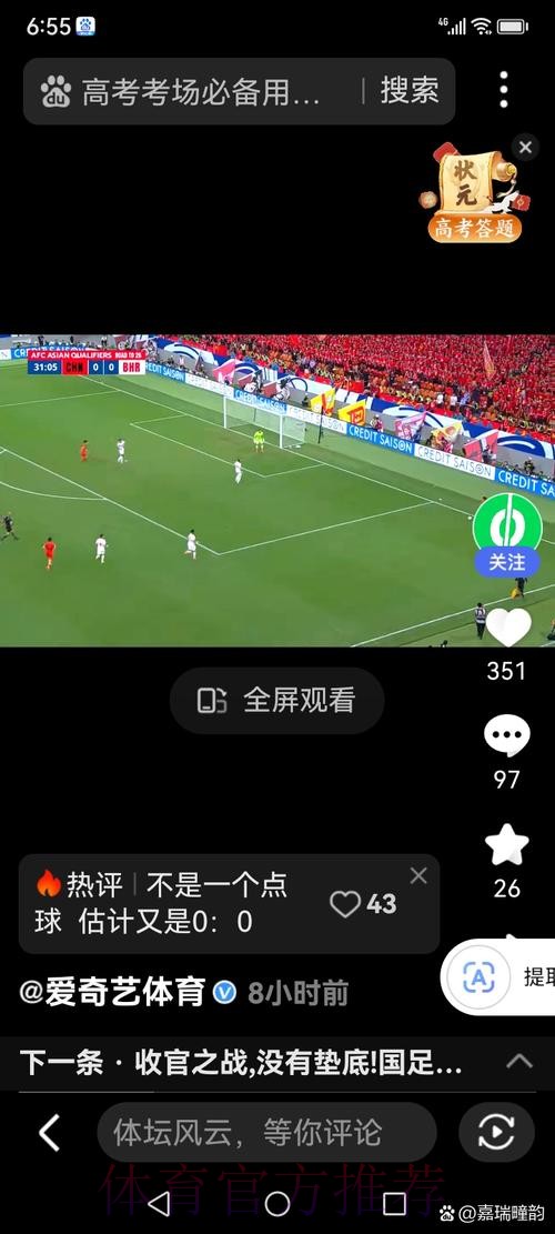 如何轻松观看世界杯直播