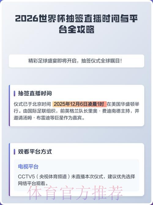 在线观看2026世界杯高清直播平台推荐